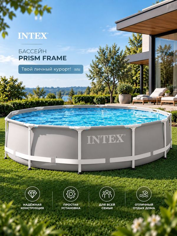 Бассейн каркасный Intex Prism Frame, 366х76 см, детский и взрослый, для дачи и сада, серый