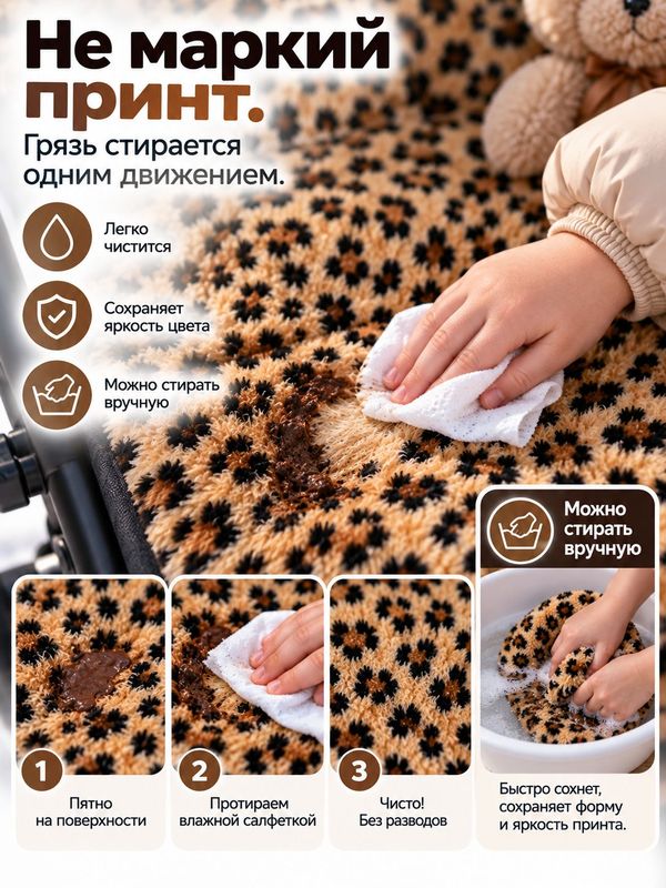 Утеплитель меховой для санок Леопард