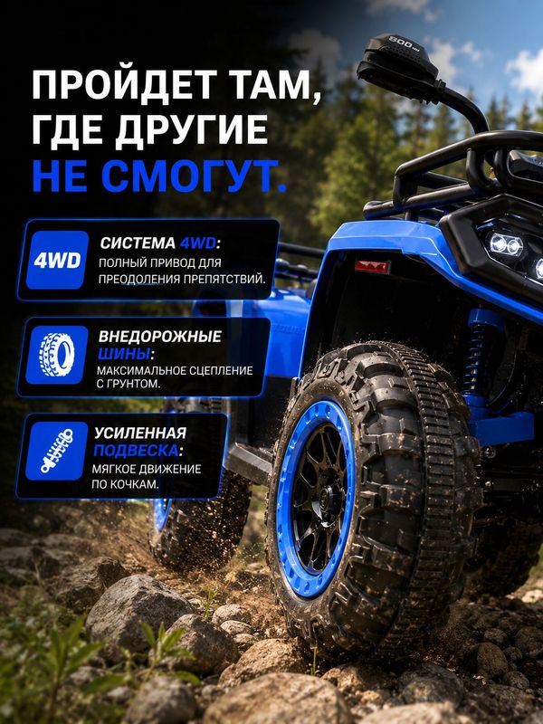 Электроквадроцикл детский NEL-009, 4WD (полный привод), мощный внедорожник для детей до 60 кг, синий
