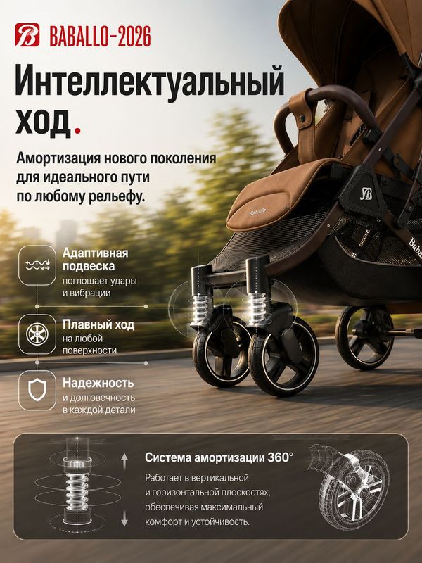 Коляска прогулочная BABALLO 2026/Babalo Future Коричневый, механическая регулировка спинки, рюкзак