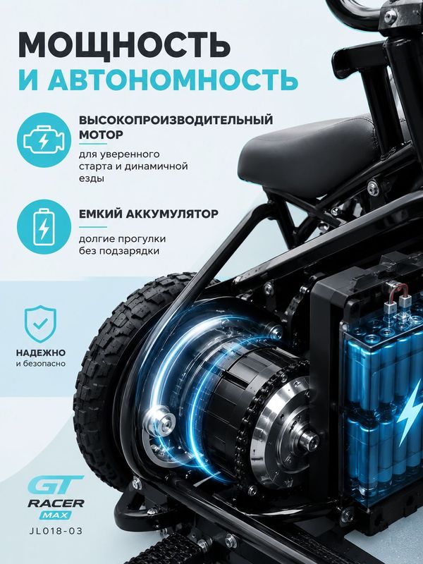 Электрический детский мотоцикл GT Racer Max (JL018-03), электробайк детский, подарок ребенку