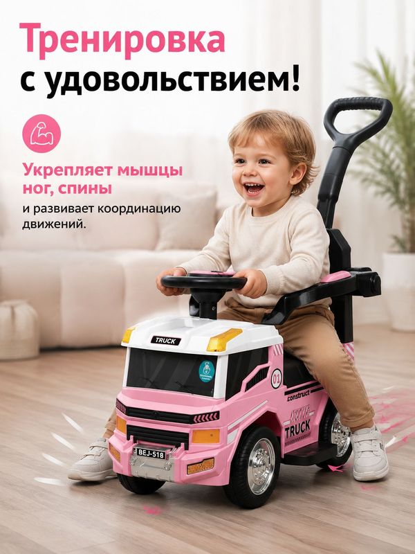 Детский толокар каталка BEJ-518 розовый, звуковое и световое сопровождение