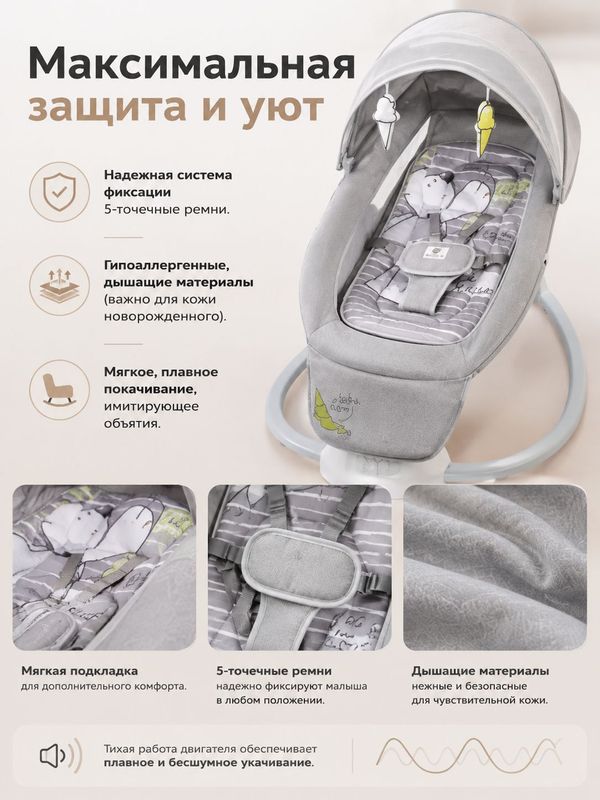 Электрокачели LuxMom Mastela 08209 Шезлонг для новорожденных, Укачивание 5 скоростей, Пульт ДУ, Капюшон
