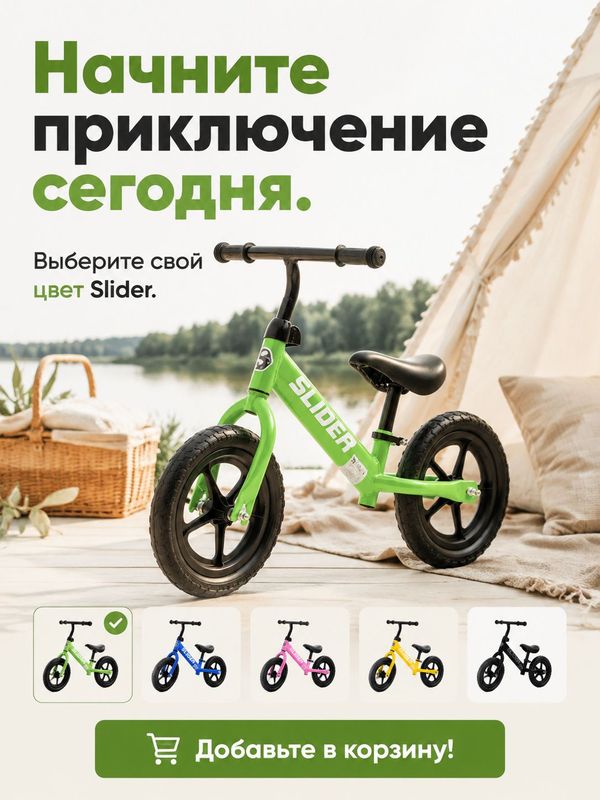 Беговел Slider детский от 2 до 5 лет / Велобалансир с регулируемым сиденьем и рулем / Пластиковые колеса EVA 12 дюймов / Стальная рама