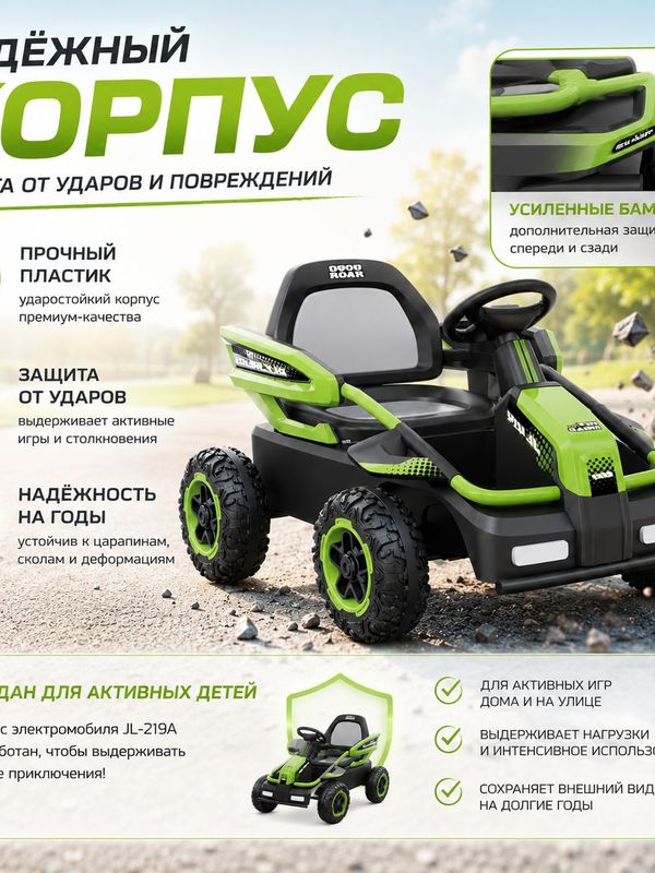 Детский электроквадроцикл / электромобиль JOYOY Kids (JL-219A), от 3 лет, до 30 кг, цвет зеленый