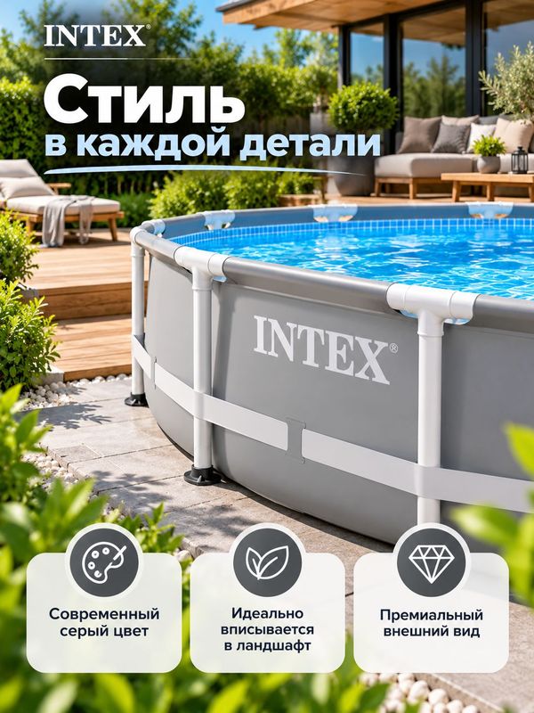 Бассейн каркасный Intex Prism Frame, 366х76 см, серый, с фильтр-насосом в комплекте, для дачи и сада