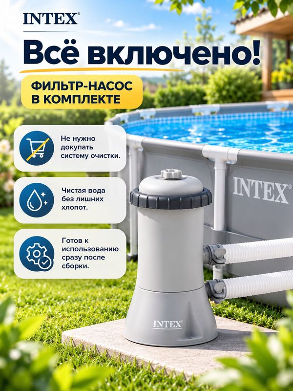 Бассейн каркасный Intex Prism Frame, 366х76 см, серый, с фильтр-насосом в комплекте, для дачи и сада