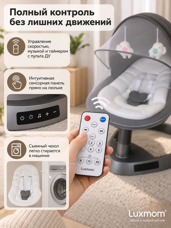 Электрокачели детские Luxmom RS002 Шезлонг качалка для новорожденных, серая