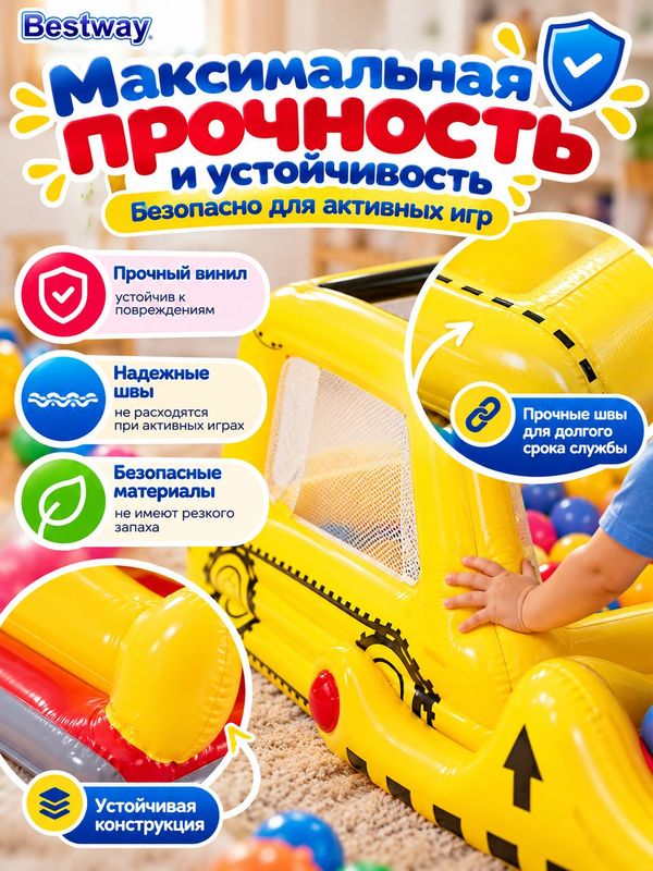Игровой центр Buldozer (198х105х84 см) с шариками (25 шт.) детский сухой бассейн, сенсорный центр для дома, сада и игровых комнат