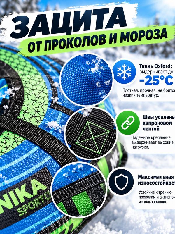 Тюбинг (ватрушка) для катания на снегу ТБК, 120 см голубой/зеленый, с камерой и чехлом, усиленное дно, до 100 кг
