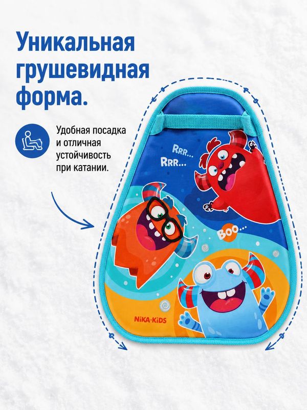 Ледянка грушевидная с рисунком Монстрики (ЛГ46/МН), зимние санки для детей, яркие зимние развлечения