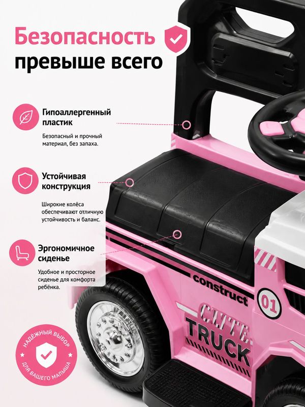 Детский толокар каталка BEJ-518 розовый, звуковое и световое сопровождение