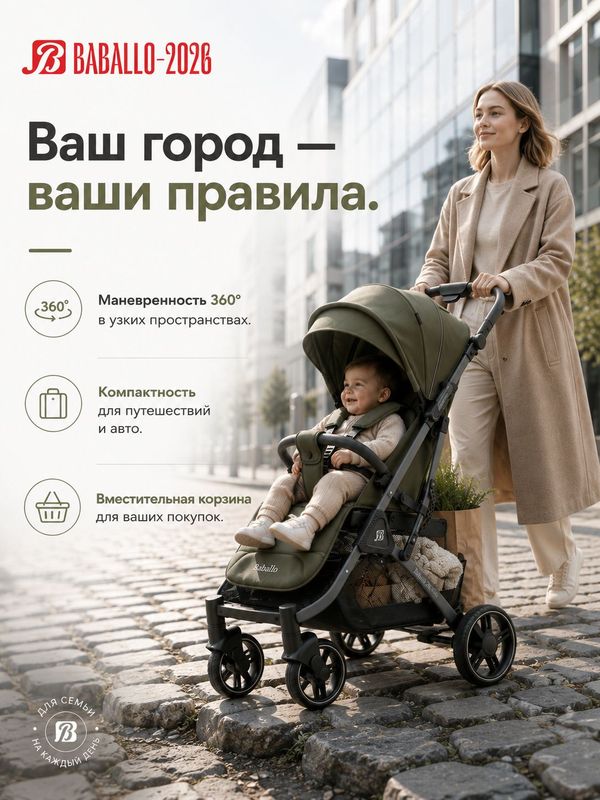 Коляска прогулочная BABALLO 2026/Babalo Future Зеленый, механическая регулировка спинки, рюкзак