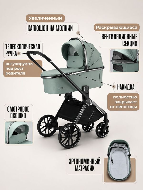 Коляска детская 3В1 Luxmom 777 с автолюлькой, зеленый