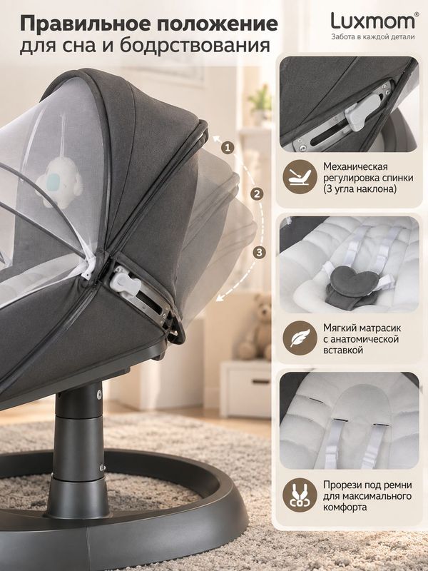 Электрокачели детские Luxmom RS002 Шезлонг качалка для новорожденных, серая