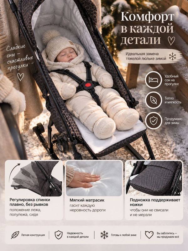 Санки-коляска Ника Наши детки 3-1К/МГ с колесной базой, Мокко графический