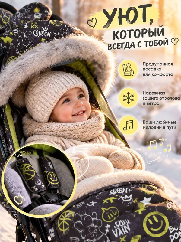 Санки-коляска Ника детям 7-ляска 7-8SN (НД7-8SN), зимняя, с капюшоном и защитой от ветра, для детей от 6 месяцев, с графити лимонный