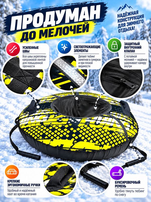 Тюбинг надувной (ватрушка) с принтом, санки надувные ТБ2К-85, "Nika sport" лимонный