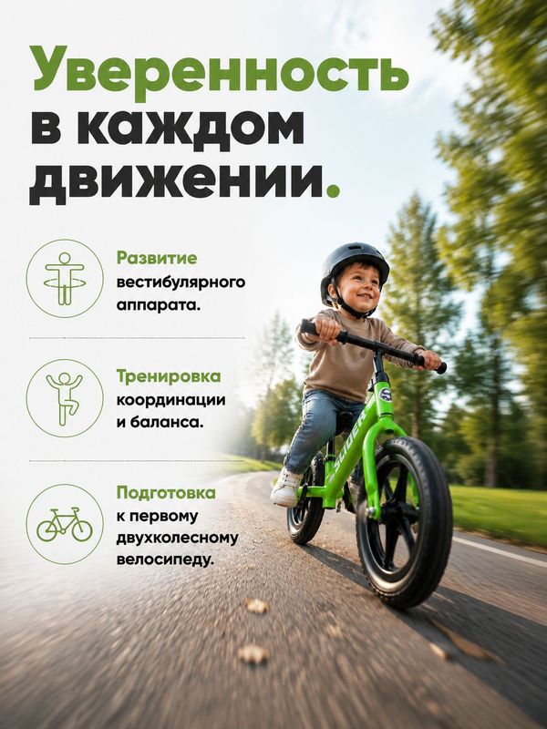 Беговел Slider детский от 2 до 5 лет / Велобалансир с регулируемым сиденьем и рулем / Пластиковые колеса EVA 12 дюймов / Стальная рама