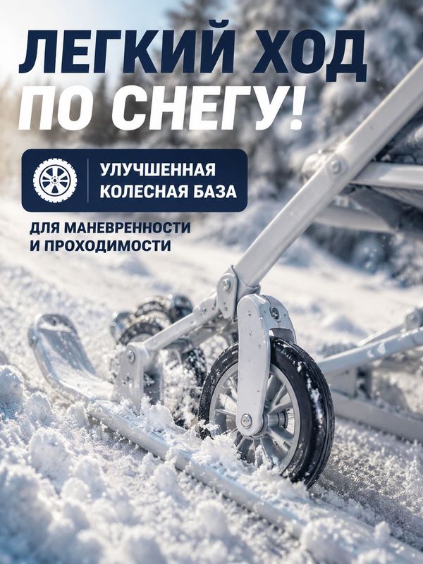 Санки-коляска Nika Ника Детям 7-8К с колесной базой, Дымчатый серый (НД 7-8K/9)