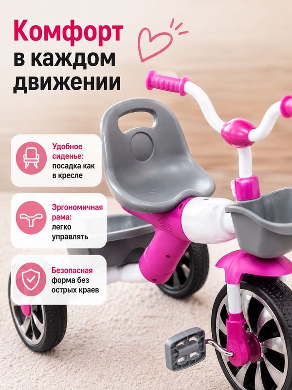 Трехколесный детский велосипед 810, розовый, устойчивая конструкция для развития координации