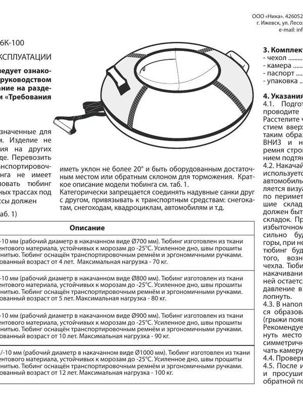 Тюбинг (ватрушка) для катания на снегу ТБ6К, 75 см, сине-желтый, с камерой и чехлом