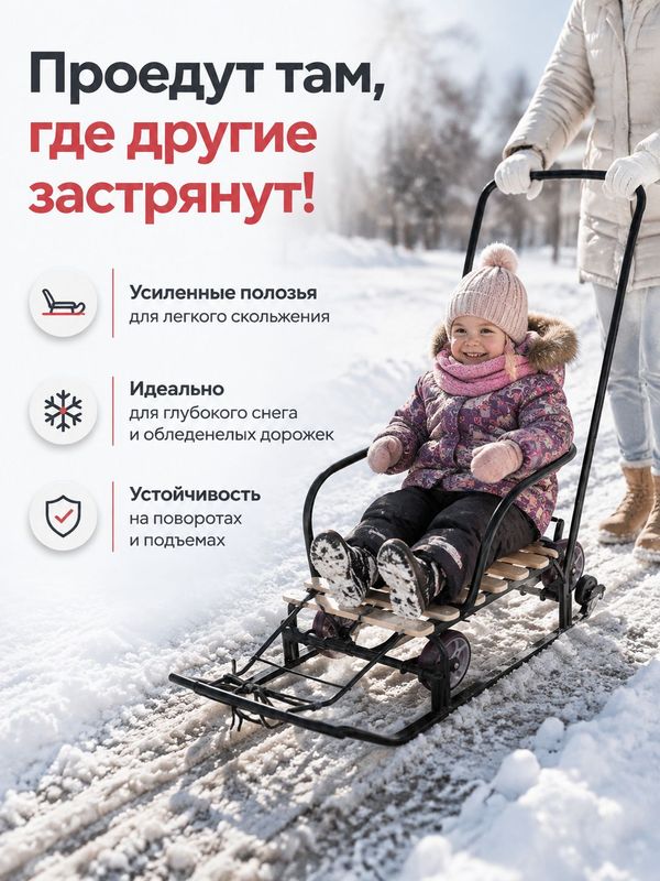 Санки Тимка 5 Универсал, черные, зимние для детей