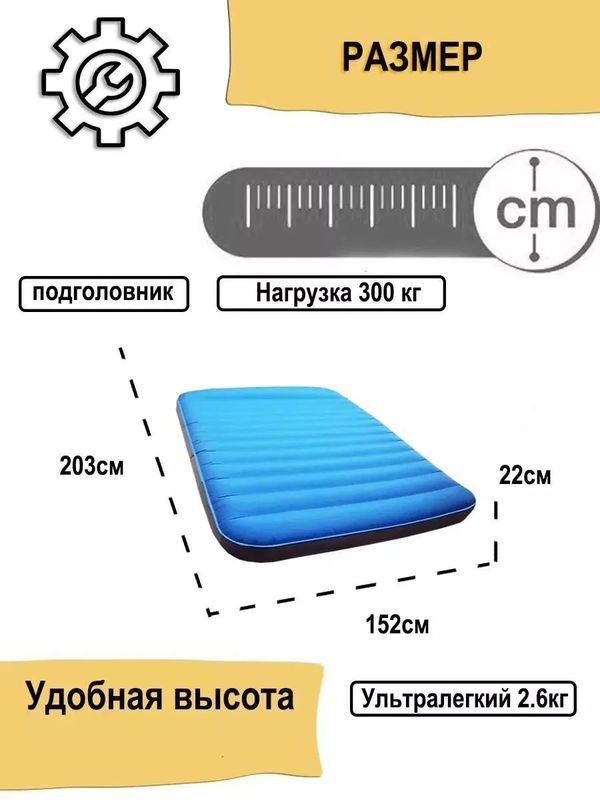 Надувной мамус Intex Truaire Outdoor Camping, двухместный, с USB-насосом, 152х203х22 см, ТПУ (TPU)