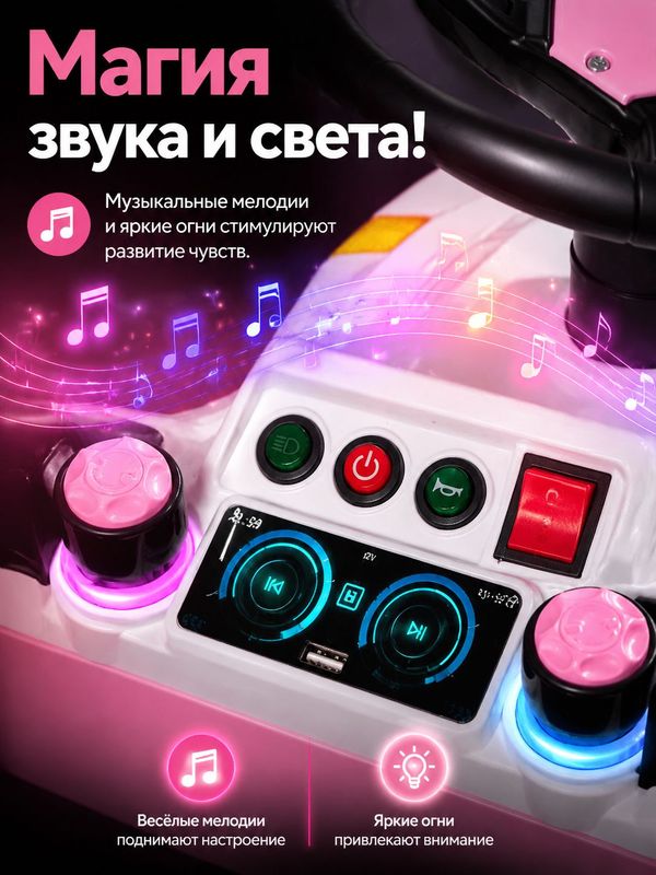 Детский толокар каталка BEJ-518 розовый, звуковое и световое сопровождение