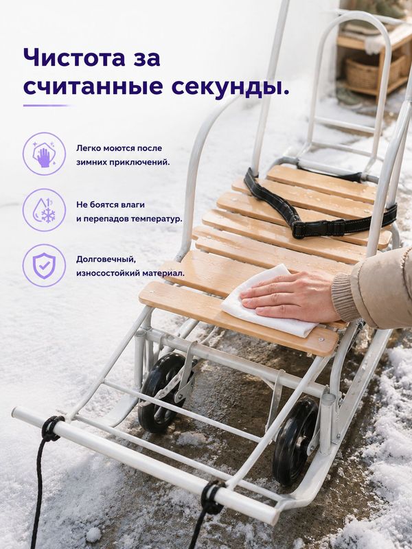 Санки Тимка 5 Универсал, белый, зимние для детей