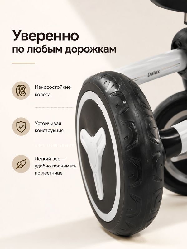 Велосипед трехколесный Dalux 3555 детский велосипед с ручкой для родителей