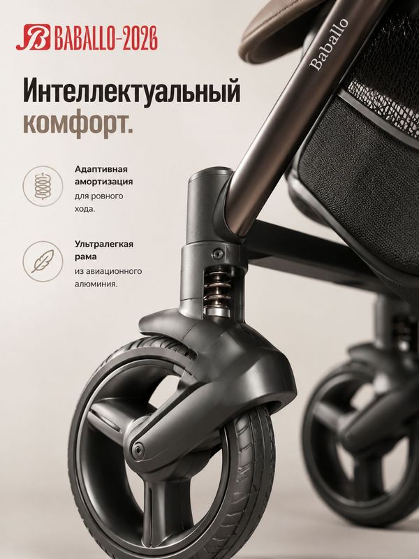 Коляска прогулочная BABALLO 2026/Babalo Future Хаки, механическая регулировка спинки, рюкзак