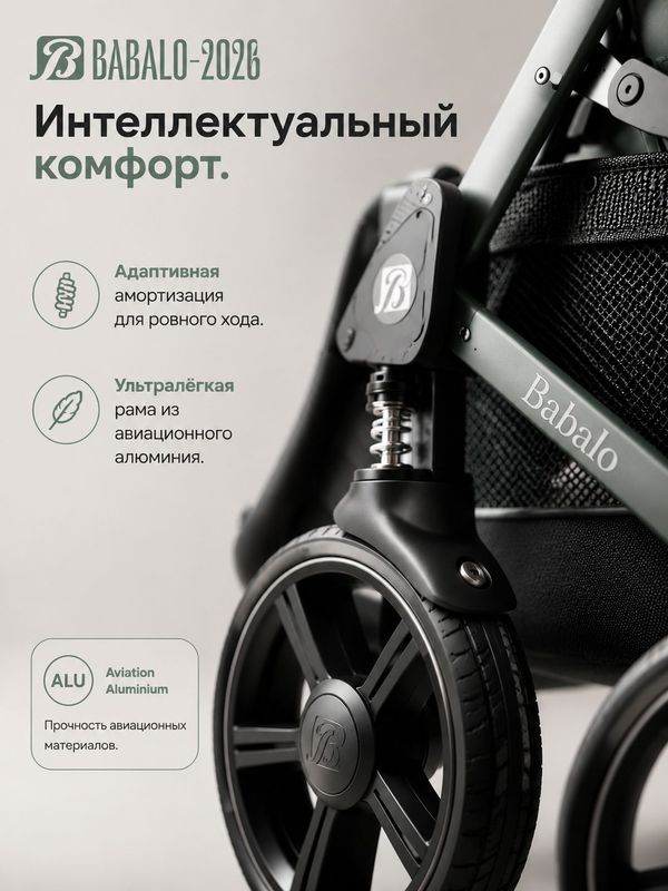 Коляска прогулочная BABALLO 2026/Babalo Future Изумрудный, механическая регулировка спинки, рюкзак