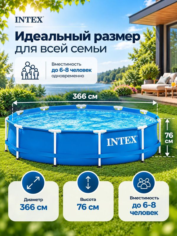 Бассейн каркасный Intex Metal Frame, 366х76 см, для дачи и сада, детский и взрослый, синий