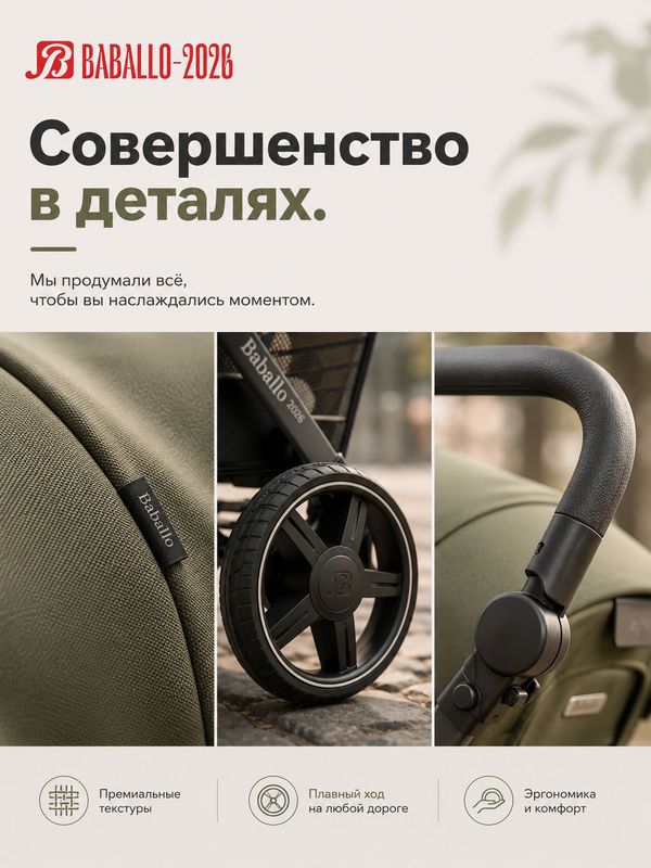Коляска прогулочная BABALLO 2026/Babalo Future Зеленый, механическая регулировка спинки, рюкзак