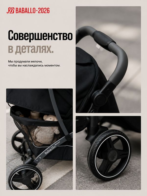 Коляска прогулочная BABALLO 2026/Babalo Future Черный, механическая регулировка спинки, рюкзак