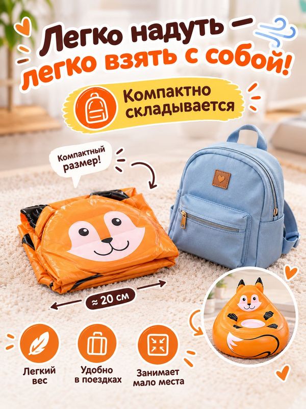Детское надувное кресло Bestway Cozy Critters Лисичка, 72х72х64 см, мягкое, для дома и отдыха