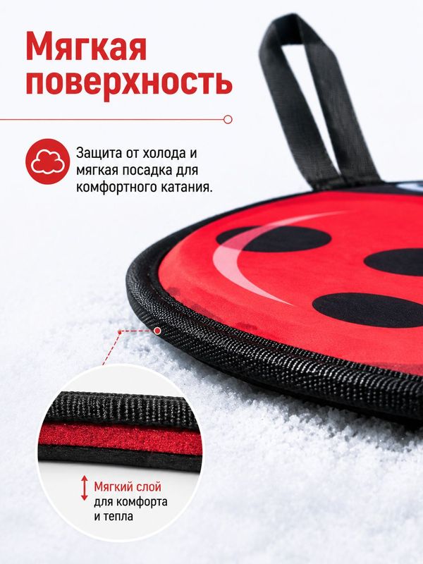 Ледянка мягкая с рисунком Божья коровка, зимние санки для детей, Ника