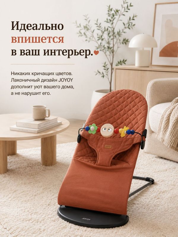 Шезлонг для новорожденных JOYOY, Красно-кирпичный / Кресло-качалка + дуга с игрушками