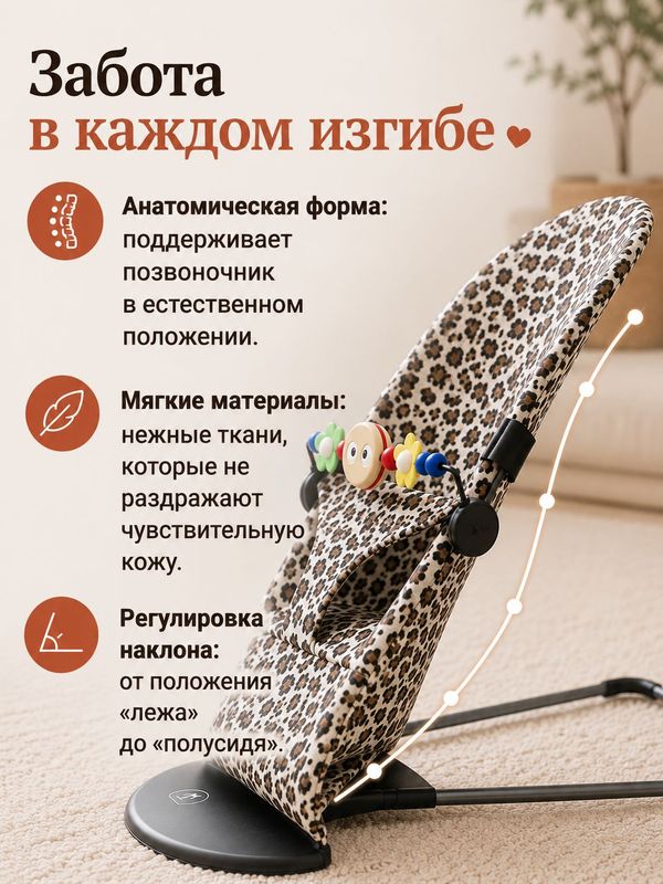 Шезлонг для новорожденных JOYOY, леопард / Кресло-качалка + дуга с игрушками
