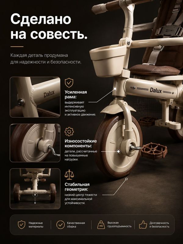 Велосипед трехколесный Dalux 3777 Детский велосипед-трансформер 3в1 Luxmom