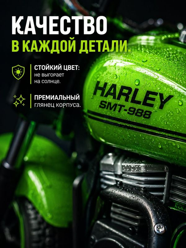 Детский электромобиль / электромотоцикл / мотоцикл HARLEY SMT-988, аккумулятор 12V4.5AH, до 30 кг, зеленый