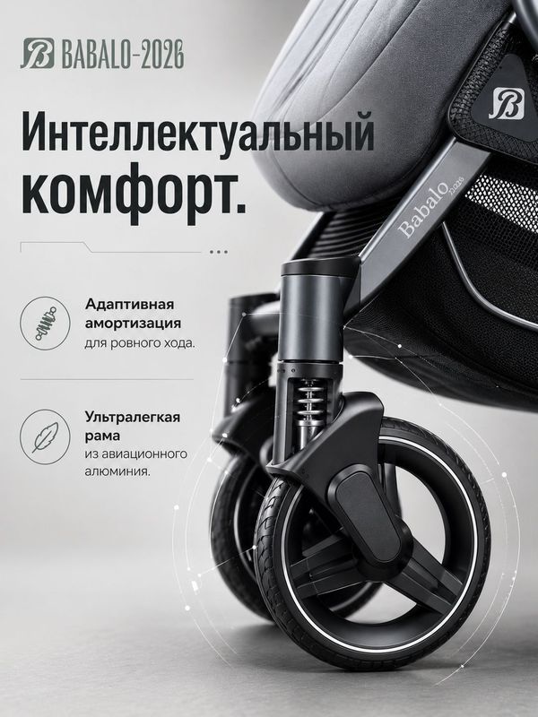 Коляска прогулочная BABALLO 2026/Babalo Future Серый, механическая регулировка спинки, рюкзак