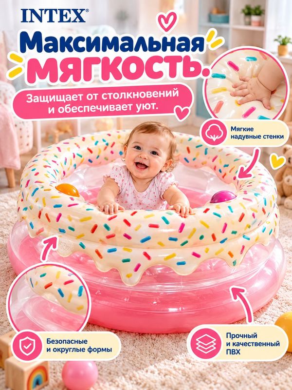 Надувной манеж для малышей Intex "My First Gym", детский манеж-пончик со звуковыми кнопками, 0-12 месяцев