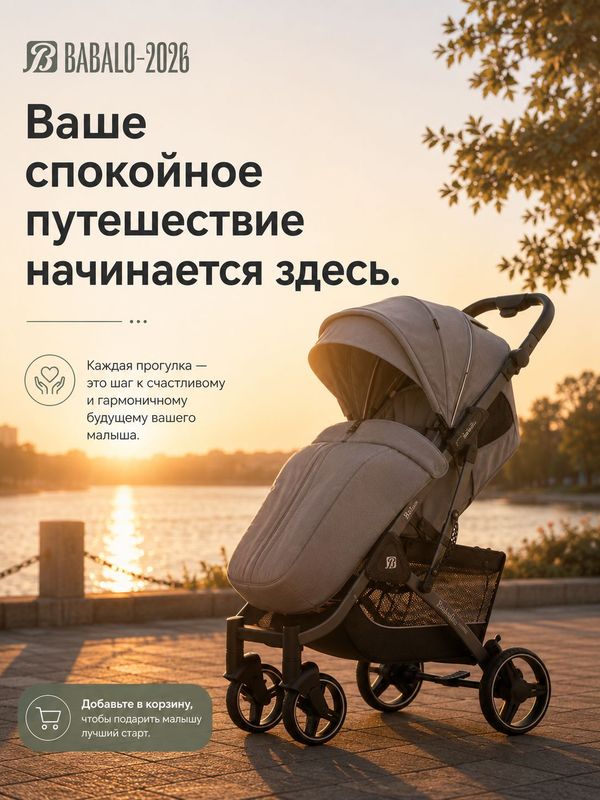 Коляска прогулочная BABALLO 2026/Babalo Future Серый, механическая регулировка спинки, рюкзак