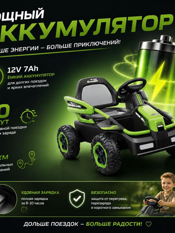 Детский электроквадроцикл / электромобиль JOYOY Kids (JL-219A), от 3 лет, до 30 кг, цвет зеленый