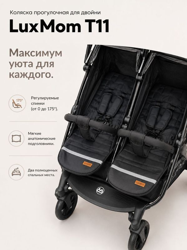 Коляска прогулочная для двойни LuxMom T11, Хаки