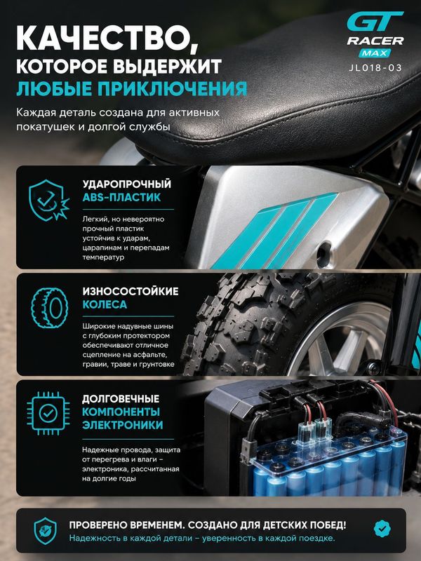Электрический детский мотоцикл GT Racer Max (JL018-03), электробайк детский, подарок ребенку