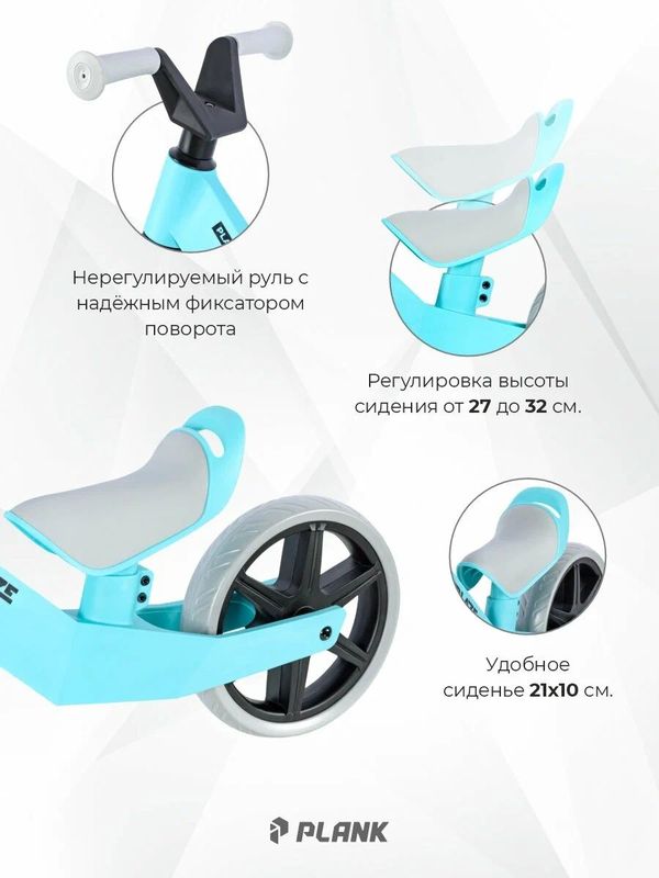 Беговел детский PLANK BLAZE, P25-BLAZE-G, двухколесный беговел для детей