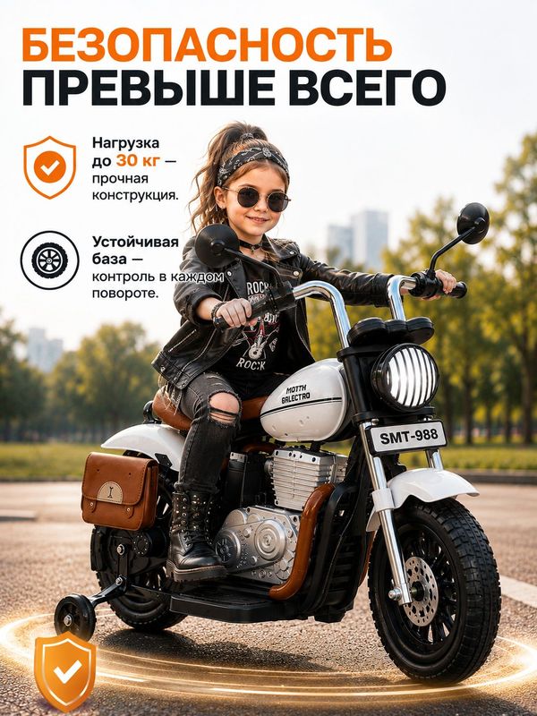 Детский электромобиль / электромотоцикл / мотоцикл HARLEY SMT-988, аккумулятор 12V4.5AH, до 30 кг, белый